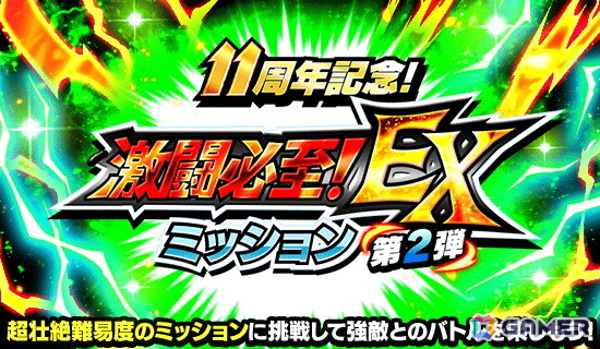 「ドラゴンボールZ ドッカンバトル」超サイヤ人4ベジータと孫悟空(身勝手の極意“兆”)が新SSRキャラとして登場!11周年キャンペーン第2弾が開催の画像