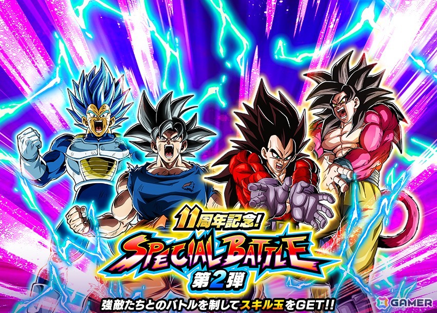 ドラゴンボールZ ドッカンバトル」超サイヤ人4ベジータと孫悟空