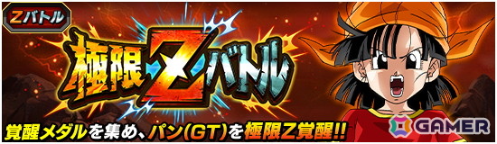 「ドラゴンボールZ ドッカンバトル」超サイヤ人4ベジータと孫悟空(身勝手の極意“兆”)が新SSRキャラとして登場!11周年キャンペーン第2弾が開催の画像