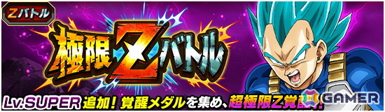 「ドラゴンボールZ ドッカンバトル」超サイヤ人4ベジータと孫悟空(身勝手の極意“兆”)が新SSRキャラとして登場!11周年キャンペーン第2弾が開催の画像