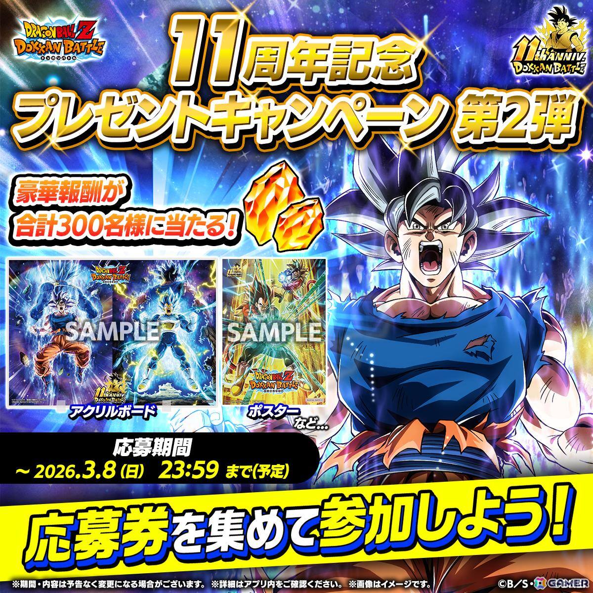 ドラゴンボールZ ドッカンバトル」超サイヤ人4ベジータと孫悟空