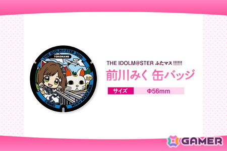 「アイドルマスター」マンホールプロジェクト「ふたマス!!!!!!」のコラボグッズが愛知県常滑市の2026年分ふるさと納税として再び出品!の画像