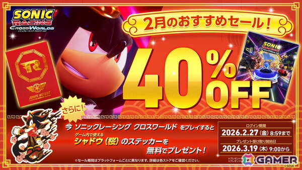 「ソニックレーシング クロスワールド The k4sen Supported by SEGA」が2月17日・18日に開催！12名のストリーマーによる個人戦＆チーム戦を実施の画像2