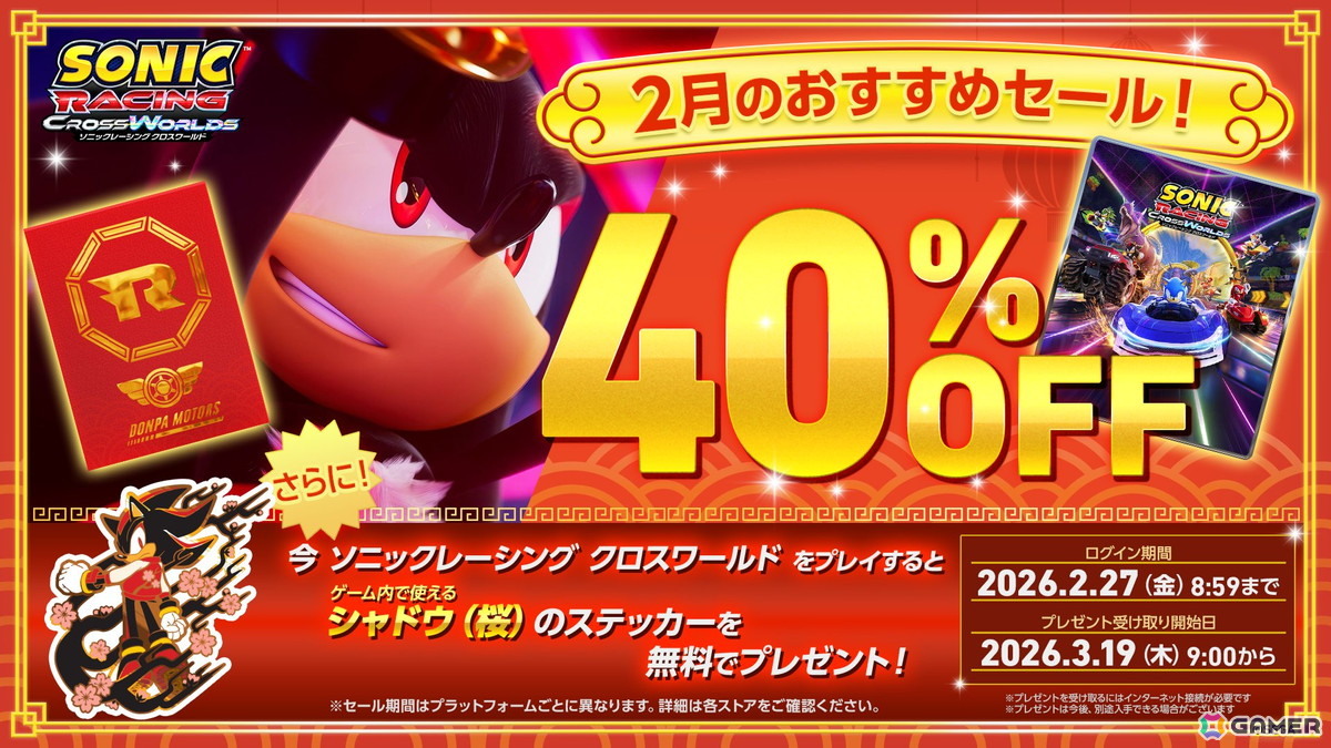 「ソニックレーシング クロスワールド The k4sen Supported by SEGA」が2月17日・18日に開催！12名のストリーマーによる個人戦＆チーム戦を実施の画像