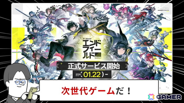 YouTubeチャンネル「そろ谷のアニメっち」と「アークナイツ：エンドフィールド」がタイアップ！独自の世界観ながらゲームの魅力も理解できるアニメが公開の画像