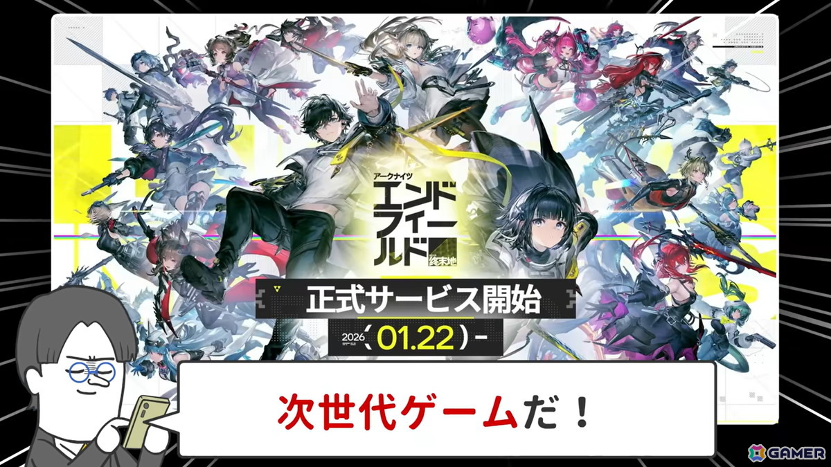 YouTubeチャンネル「そろ谷のアニメっち」と「アークナイツ：エンドフィールド」がタイアップ！独自の世界観ながらゲームの魅力も理解できるアニメが公開の画像4