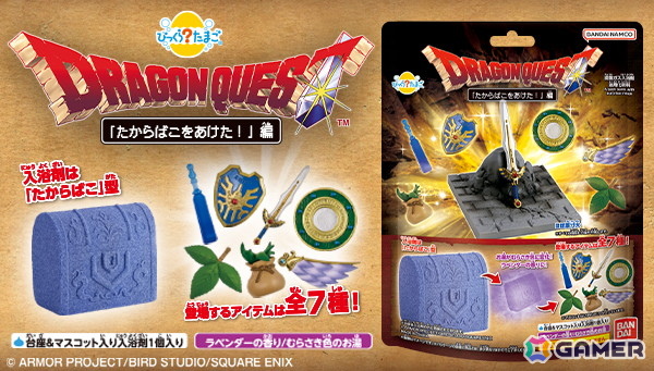 「ドラゴンクエスト」シリーズのびっくらたまごが初登場!宝箱型の入浴剤からロトのつるぎややくそうが出現の画像