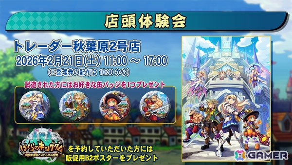 「ぼくらのキングダム 時食む果実といにしえの魔物」絡め手を得意とするプレイアブルキャラ「アルケミスト」の技能と紹介映像が公開！の画像19