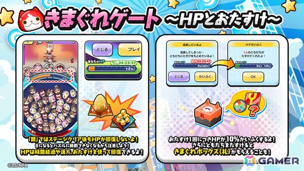「妖怪ウォッチ ぷにぷに」でイベント「ぷにぷに百物語 ～ホワイトデー大作戦！～」が開催！羽恋多音やバレンタイン オロチたちが登場の画像4
