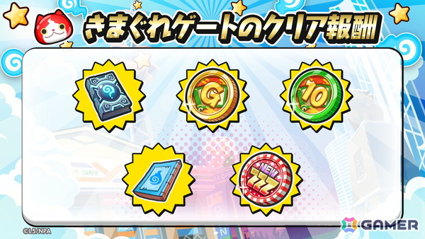 「妖怪ウォッチ ぷにぷに」でイベント「ぷにぷに百物語 ～ホワイトデー大作戦！～」が開催！羽恋多音やバレンタイン オロチたちが登場の画像5