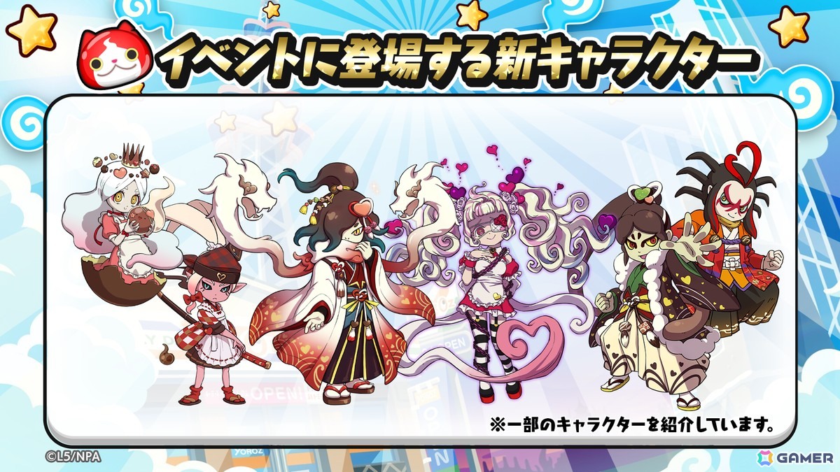 「妖怪ウォッチ ぷにぷに」でイベント「ぷにぷに百物語 ～ホワイトデー大作戦！～」が開催！羽恋多音やバレンタイン オロチたちが登場の画像