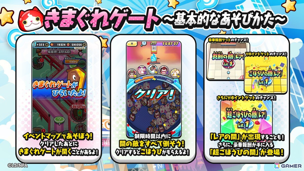 「妖怪ウォッチ ぷにぷに」でイベント「ぷにぷに百物語 ～ホワイトデー大作戦！～」が開催！羽恋多音やバレンタイン オロチたちが登場の画像