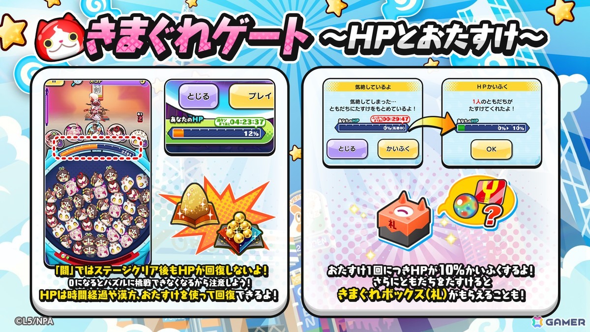 「妖怪ウォッチ ぷにぷに」でイベント「ぷにぷに百物語 ～ホワイトデー大作戦！～」が開催！羽恋多音やバレンタイン オロチたちが登場の画像