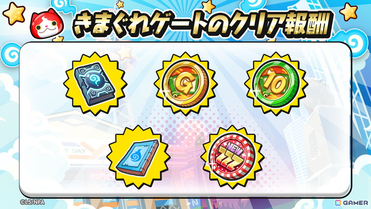 「妖怪ウォッチ ぷにぷに」でイベント「ぷにぷに百物語 ～ホワイトデー大作戦！～」が開催！羽恋多音やバレンタイン オロチたちが登場の画像