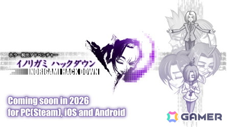 ハッキングで怪異を除霊するホラー脱出アドベンチャー「イノリガミ ハックダウン」のSteamページが公開！登場人物などを紹介するティザームービーもの画像1