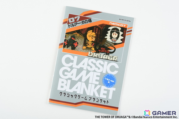 「パックマン」「ゼビウス」「ドルアーガの塔」のブランケットが発売！ナムコットのファミコンソフト30タイトルをまとめた冊子も同梱の画像17