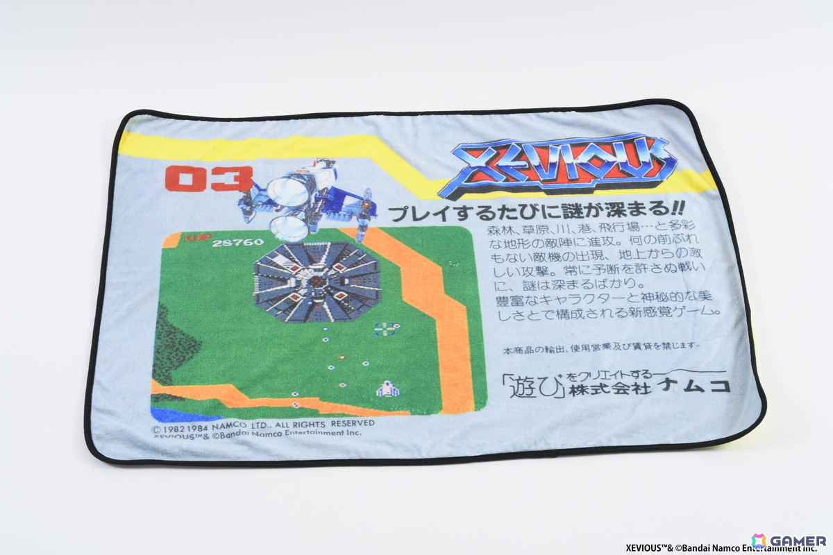 「パックマン」「ゼビウス」「ドルアーガの塔」のブランケットが発売!ナムコットのファミコンソフト30タイトルをまとめた冊子も同梱の画像