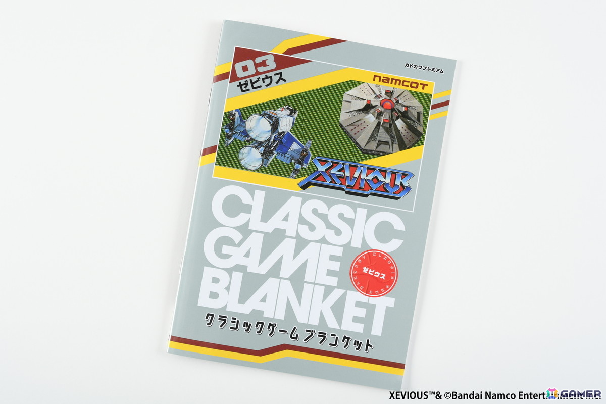 「パックマン」「ゼビウス」「ドルアーガの塔」のブランケットが発売!ナムコットのファミコンソフト30タイトルをまとめた冊子も同梱の画像