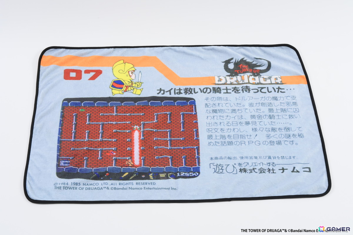 「パックマン」「ゼビウス」「ドルアーガの塔」のブランケットが発売!ナムコットのファミコンソフト30タイトルをまとめた冊子も同梱の画像