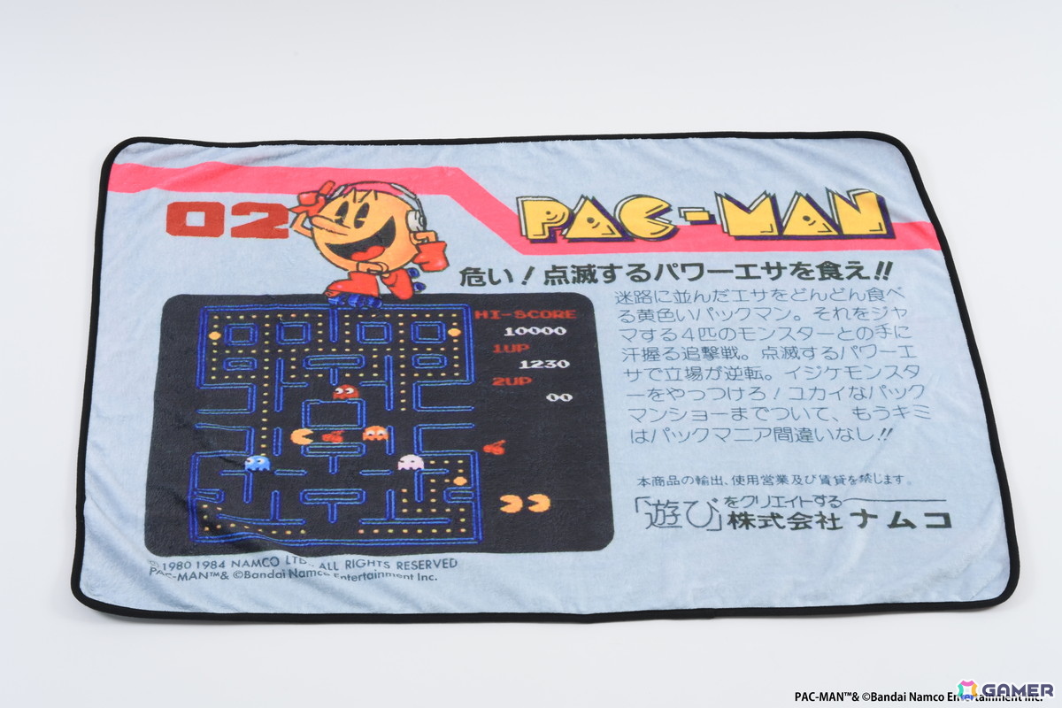 パックマン」「ゼビウス」「ドルアーガの塔」のブランケットが発売
