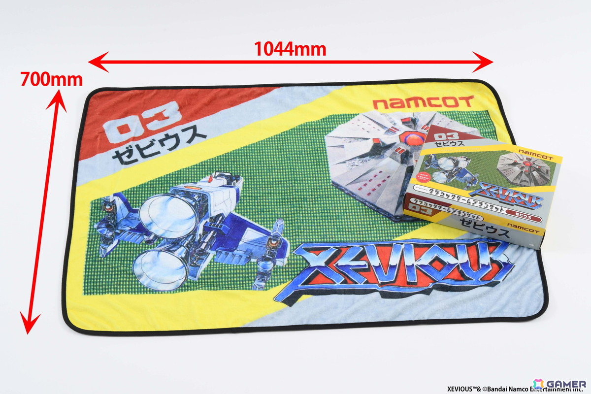 「パックマン」「ゼビウス」「ドルアーガの塔」のブランケットが発売!ナムコットのファミコンソフト30タイトルをまとめた冊子も同梱の画像