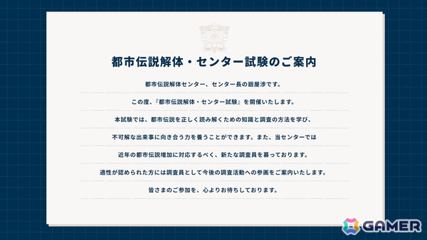 「都市伝説解体・センター試験」のオンライン対応が決定！イラストレーター・望月けいさん描き下ろしのキービジュアルも初公開の画像3