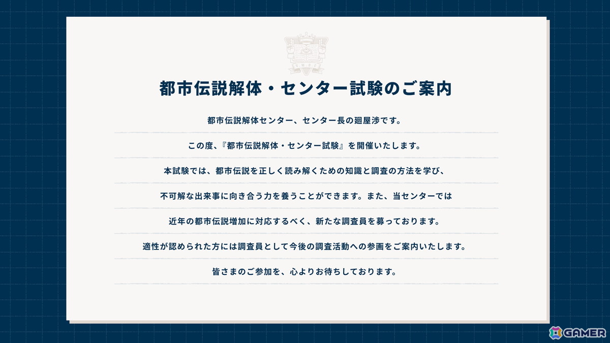 「都市伝説解体・センター試験」のオンライン対応が決定!イラストレーター・望月けいさん描き下ろしのキービジュアルも初公開の画像