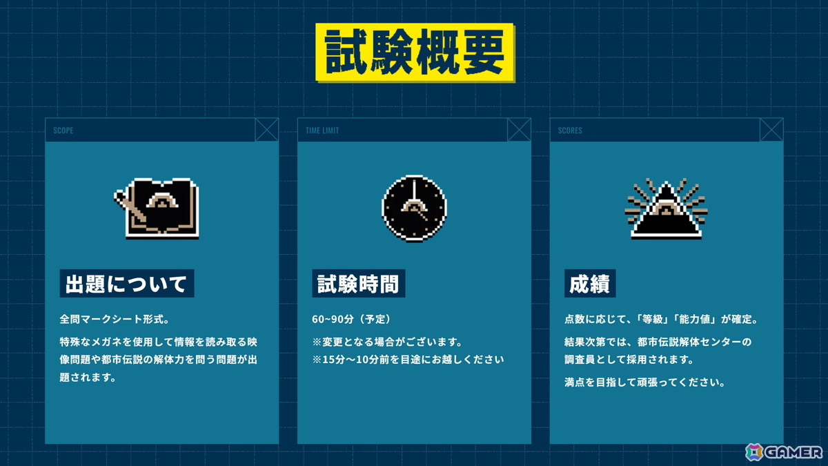 「都市伝説解体・センター試験」のオンライン対応が決定!イラストレーター・望月けいさん描き下ろしのキービジュアルも初公開の画像