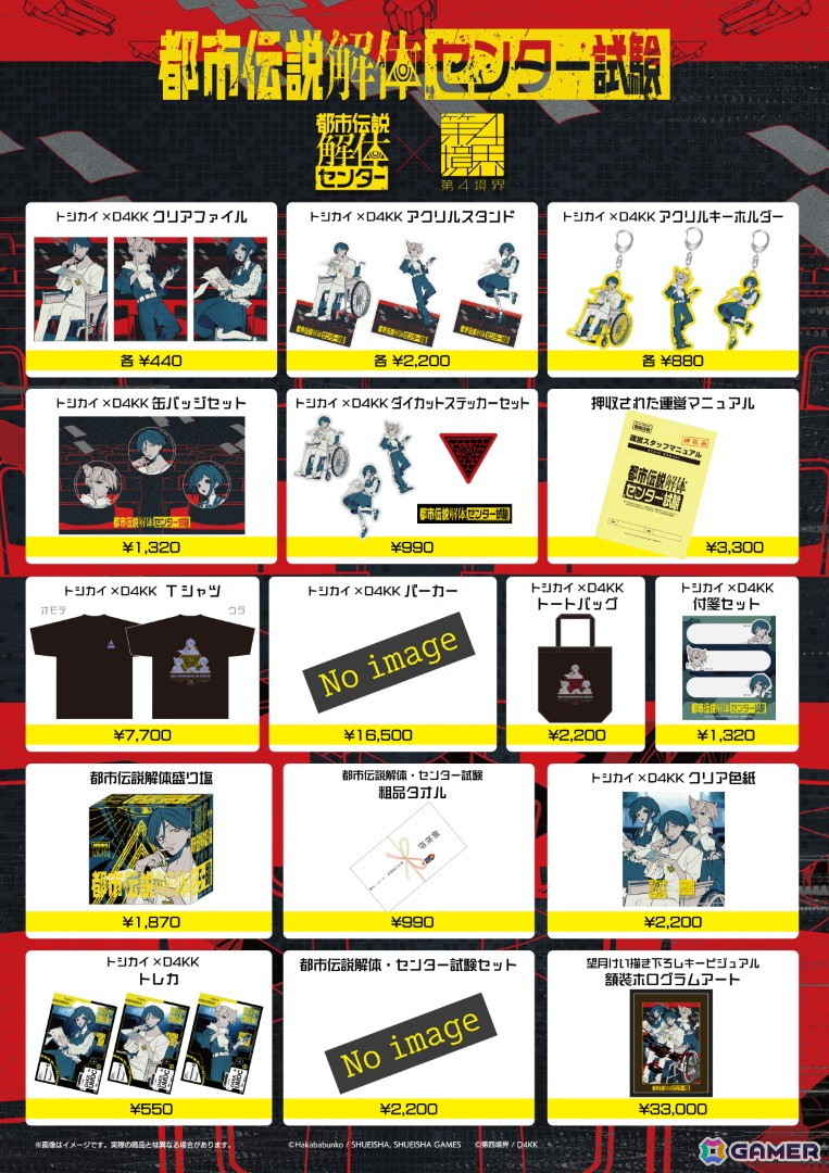 「都市伝説解体・センター試験」のオンライン対応が決定!イラストレーター・望月けいさん描き下ろしのキービジュアルも初公開の画像