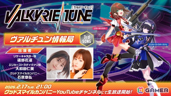 美少女プラモデルプロジェクト「VALKYRIE TUNE」の世界観を拡張するノベルゲーム「ヴァルキリーチューン：機械仕掛けのアイ」のSteamストアがオープン！の画像11