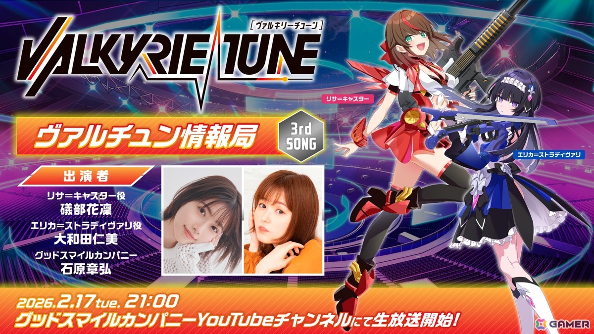 美少女プラモデルプロジェクト「VALKYRIE TUNE」の世界観を拡張するノベルゲーム「ヴァルキリーチューン：機械仕掛けのアイ」のSteamストアがオープン！の画像