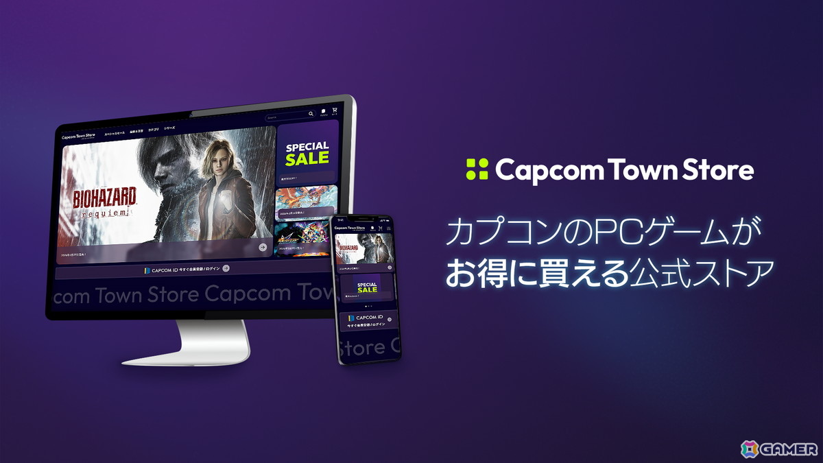 カプコンのPCゲームを販売する公式ストア「Capcom Town Store」がオープン!クーポン、セール、まとめ買い割引でお得に購入しようの画像