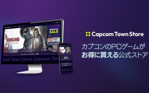 カプコンのPCゲームを販売する公式ストア「Capcom Town Store」がオープン！クーポン、セール、まとめ買い割引でお得に購入しよう