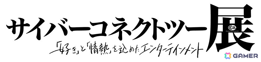 新生「.hack」プロジェクトとして完全新作「.hack//Z.E.R.O.」が始動!サイバーコネクトツーが企画・開発・発売まで一貫して行う自社パブリッシング作品の画像