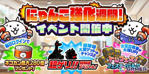 「にゃんこ大戦争」にバレンタイン限定ステージが登場！季節限定イベント「僕らのバレンタイン戦争」が開催の画像5