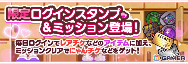 「にゃんこ大戦争」にバレンタイン限定ステージが登場！季節限定イベント「僕らのバレンタイン戦争」が開催の画像3