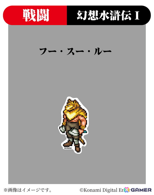 「シリーズ30周年記念 幻想水滸伝I＆II展 ～幻想博物館～」が2月17日より大丸梅田で開催！大阪会場では新商品も登場の画像13