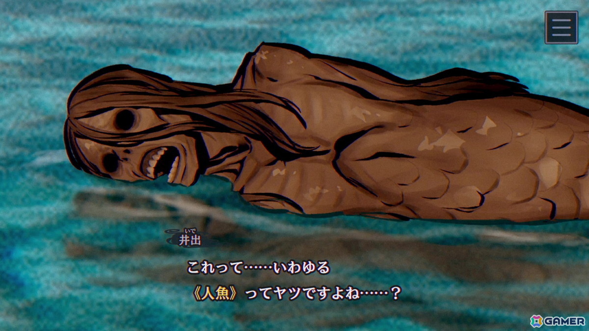 「パラノマサイト FILE38 伊勢人魚物語」レビュー：「昭和の日本」×「伝奇・オカルト」を題材にした“らしさ”は維持しつつ、ひとつの事件を軸に物語を追う体験が新鮮の画像