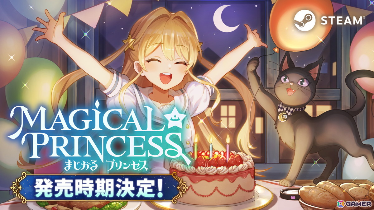 娘育成シム「まじかる☆プリンセス」の発売時期が2026年春に決定！体験