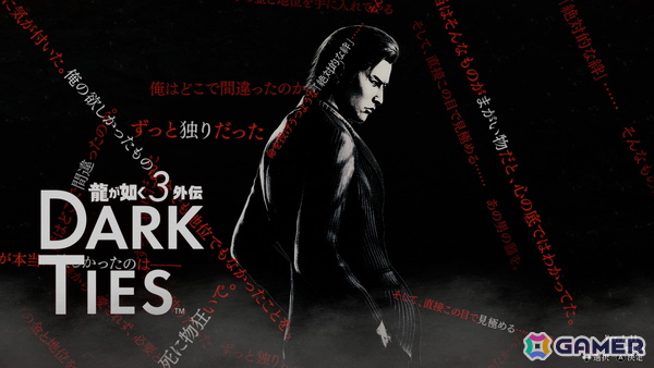 「龍が如く3外伝 Dark Ties」プレイレポート：峯義孝として裏社会を生きる、ダークな前日譚。神田強の意外な一面も！？の画像1