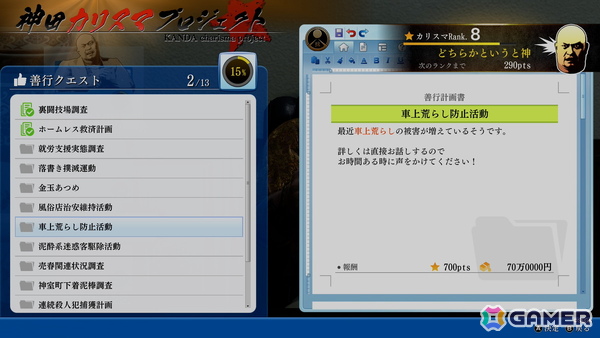 「龍が如く3外伝 Dark Ties」プレイレポート：峯義孝として裏社会を生きる、ダークな前日譚。神田強の意外な一面も！？の画像17