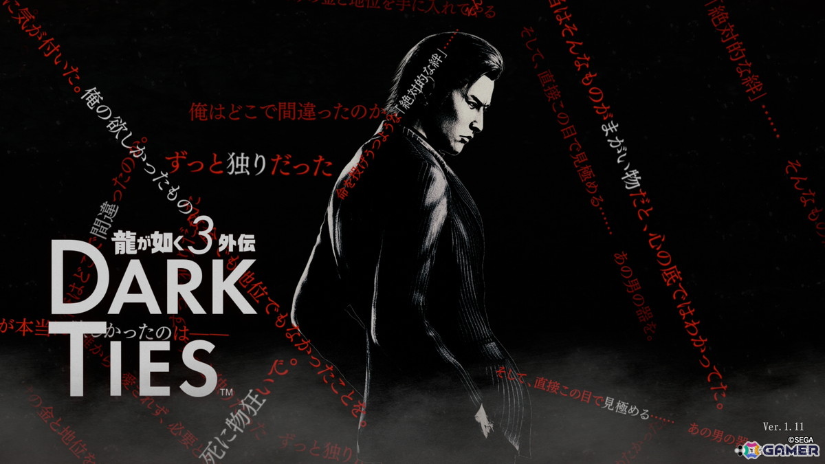 「龍が如く3外伝 Dark Ties」プレイレポート：峯義孝として裏社会を生きる、ダークな前日譚。神田強の意外な一面も！？の画像1