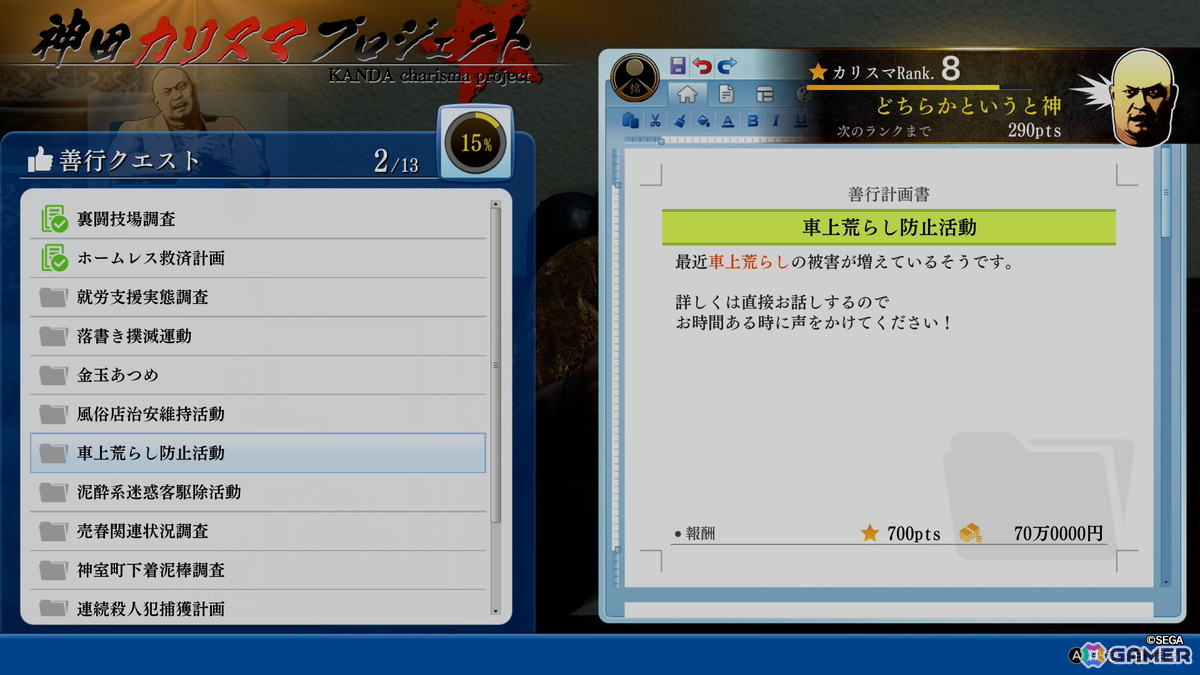 「龍が如く3外伝 Dark Ties」プレイレポート：峯義孝として裏社会を生きる、ダークな前日譚。神田強の意外な一面も！？の画像17