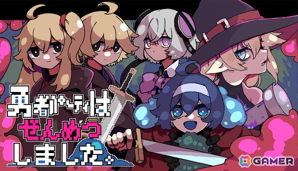 “1人だけしか救えない”ダンジョン探索RPG「勇者パーティはぜんめつしました。」の発売時期が2026年初夏に決定！2月のSteam Nextフェスには体験版を出展の画像1