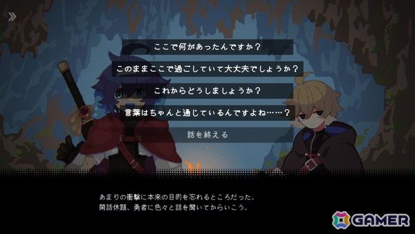 “1人だけしか救えない”ダンジョン探索RPG「勇者パーティはぜんめつしました。」の発売時期が2026年初夏に決定！2月のSteam Nextフェスには体験版を出展の画像10