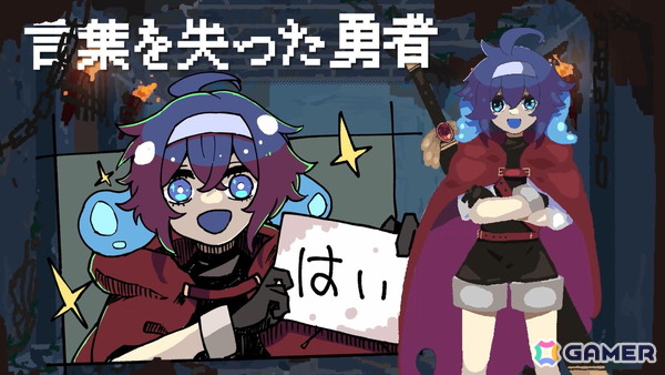 “1人だけしか救えない”ダンジョン探索RPG「勇者パーティはぜんめつしました。」の発売時期が2026年初夏に決定！2月のSteam Nextフェスには体験版を出展の画像2