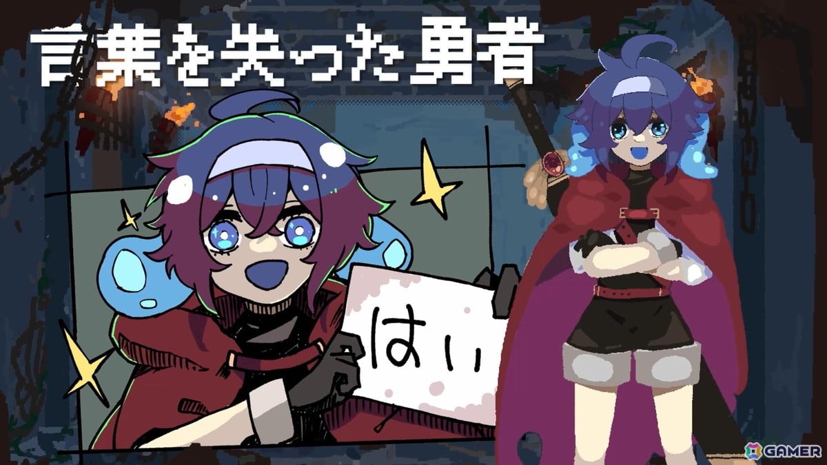 “1人だけしか救えない”ダンジョン探索RPG「勇者パーティはぜんめつしました。」の発売時期が2026年初夏に決定！2月のSteam Nextフェスには体験版を出展の画像