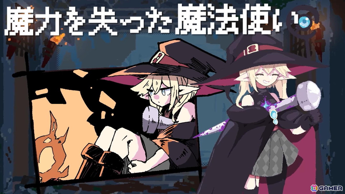“1人だけしか救えない”ダンジョン探索RPG「勇者パーティはぜんめつしました。」の発売時期が2026年初夏に決定！2月のSteam Nextフェスには体験版を出展の画像
