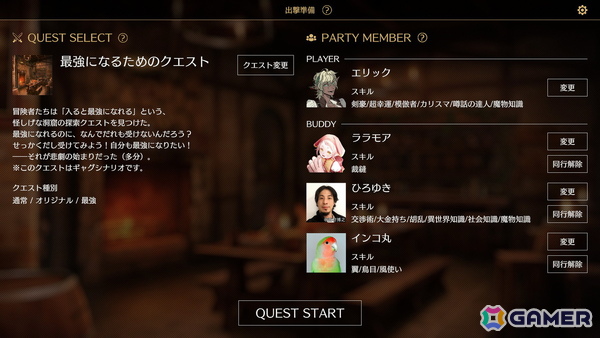TRPG風ごっこ遊びゲーム「サーガ＆シーカー」の正式リリース日が2月27日に決定！クローズドβテストで寄せられたフィードバックをもとに機能調整を実施の画像3