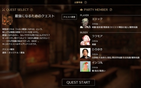 TRPG風ごっこ遊びゲーム「サーガ＆シーカー」の正式リリース日が2月27日に決定！クローズドβテストで寄せられたフィードバックをもとに機能調整を実施